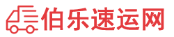 玉树物流专线,玉树物流公司